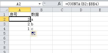excel怎么自动下移 第2张