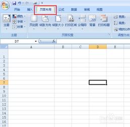excel怎么自 第3张