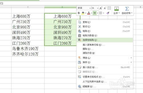 excel数值怎么分列