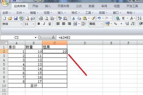 老版excel怎么合计