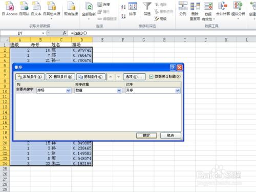 excel怎么计划 第2张