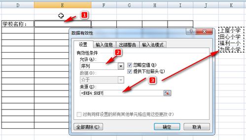 excel中怎么做窗体 第2张