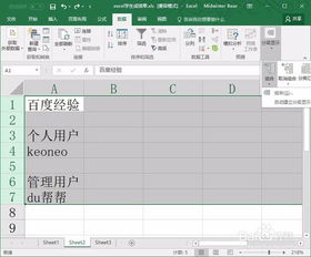 excel中怎么做窗体 第3张