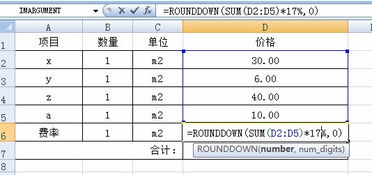 怎么创建excel数组