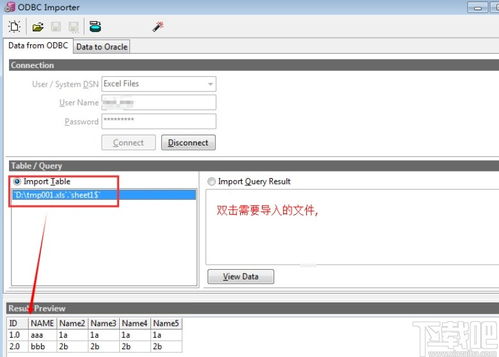 excel怎么输入data