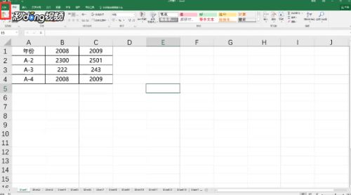excel怎么输入data 第2张