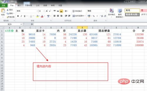 怎么锁excel表 第2张