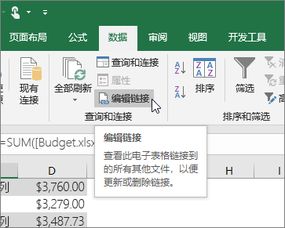 excel怎么中断 第2张