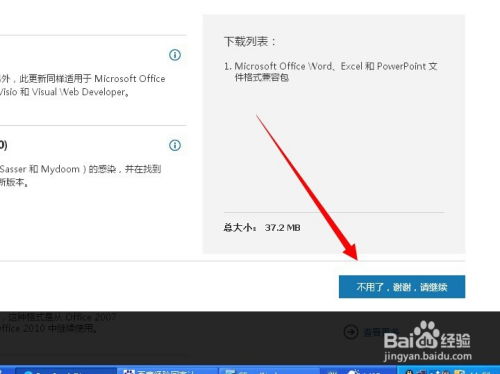 老版excel怎么打开新版excel
