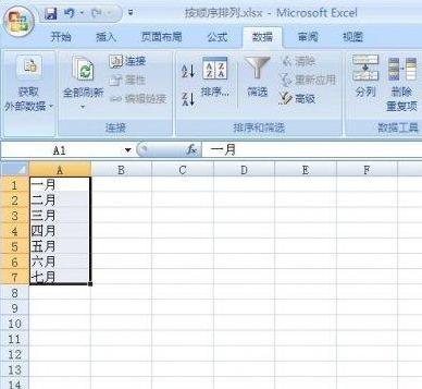 excel月份怎么拖拽