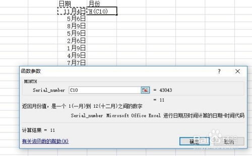 excel月份怎么拖拽 第3张