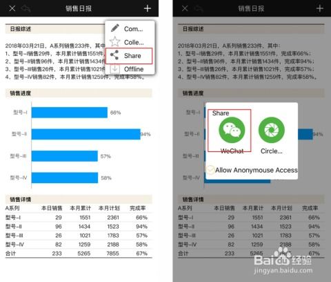 excel怎么发布共享 第2张