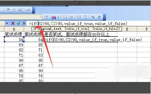 excel怎么输if 第2张