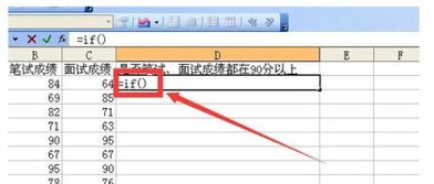excel怎么输if 第3张