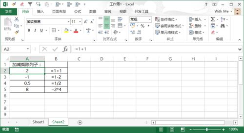 excel 怎么自动乘除