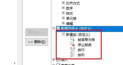 excel中文怎么读的