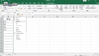 怎么撤销excel 第2张