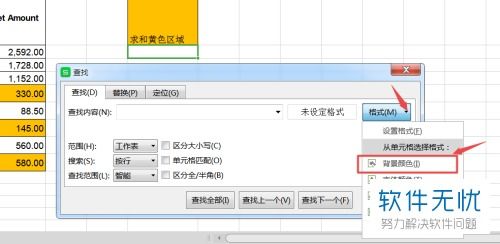 excel怎么全选搜索