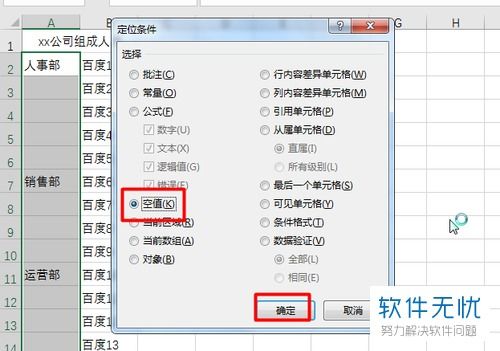 excel怎么上