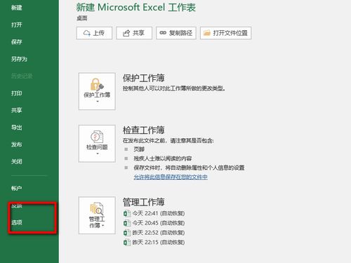 excel未响应怎么办