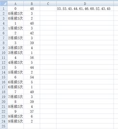 Excel次数怎么添加