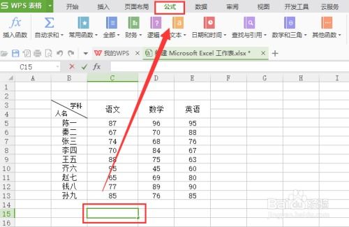 excel数据怎么求