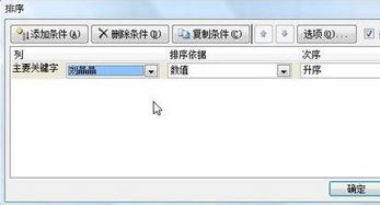 Excel怎么职称
