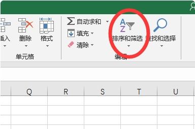 怎么筛选excel表头