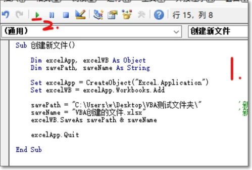 vb怎么存到excel