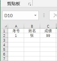 vb怎么存到excel 第2张