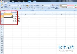 excel怎么写序号