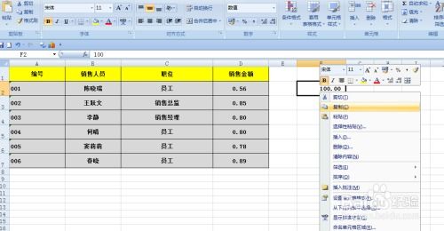 Excel怎么数据扩大