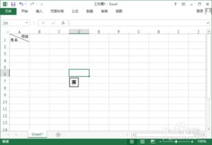 excel怎么绘制 第2张