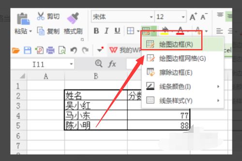 excel怎么绘制