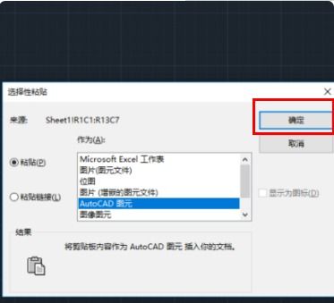 怎么把excel导入cad中