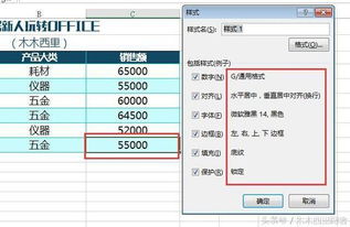 excel动图怎么设置