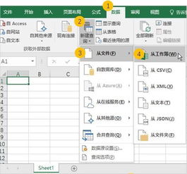 怎么建excel子表