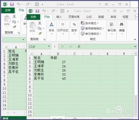 excel怎么赋值