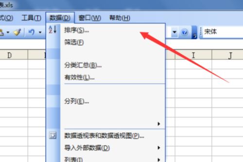 Excel怎么倒