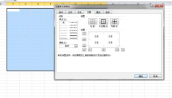 excel怎么显示边框