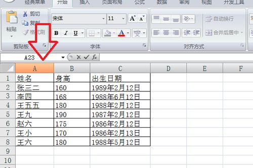 excel怎么定位字符