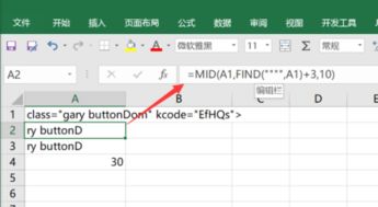 excel怎么定位字符 第2张