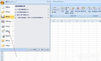 怎么把excel加到excel里 第2张
