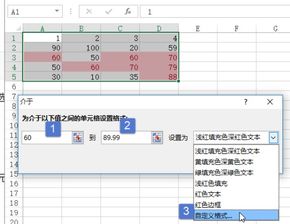 Excel怎么加粗数据