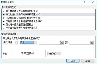 Excel怎么加粗数据 第2张