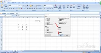 excel数字怎么同步