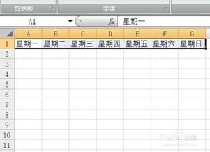excel怎么横走