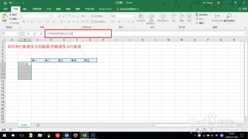 excel怎么横走 第2张
