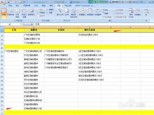 excel怎么行固定 第2张