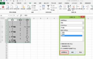 excel怎么增加折叠 第2张
